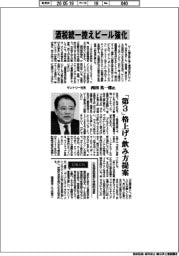 インタビュー／サントリー社長‣西田英一郎氏　酒税統一控えビール強化