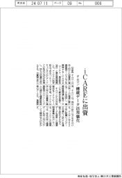 オムロン、ｉＣＡＲＥに出資　健康データ活用強化
