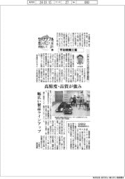 サステナブルカンパニーを目指して（４）　平和精機工業　ビデオカメラ用三脚を製販
