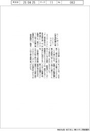 コベルコ・コンプレッサ、防爆仕様の化学用ヒートポンプ開発