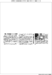 Ｍ＆Ａクラウド、買い手候補リスト好評　仲介機関５０社利用