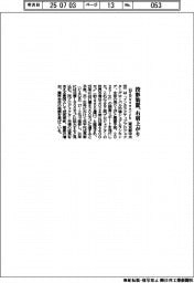ＱＹＲｅｓｅａｒｃｈ、投影装置、右肩上がり