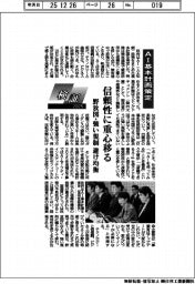 検証2025／ＡＩ基本計画策定　信頼性に重心移る