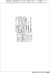 オムロン、トランスコスモスと新会社 間接業務を集約