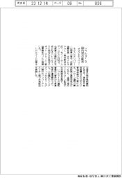 ネクストデリバリー、レベル３.５国内初の配送