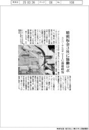 ユニバーサルロボ、精密板金３社に協働ロボ　ＴＩＧ溶接時短