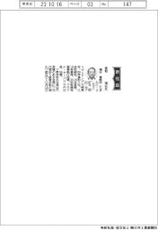 進和、社長に滝谷善郎氏