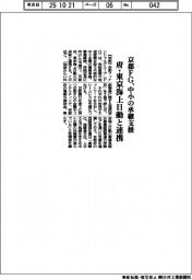 京都ＦＧ、府・東京海上日動と連携　中小の承継支援