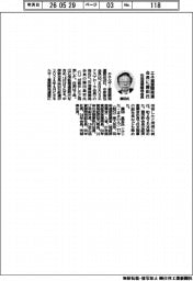 エネ資源開発連、会長に藤田昌宏氏（石油資源開発会長）　