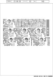 財務省人事／官房長に宇波氏