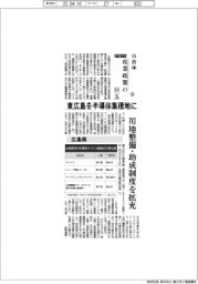 ２０２５自治体　産業政策の目玉（８）広島県　東広島を半導体集積地に