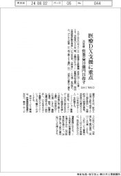 ＳＨＩＮＫＯ、医療ＤＸ支援に重点　２６年度の営業益１０億円目指す