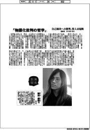 著者登場／難波優輝氏『物語化批判の哲学』