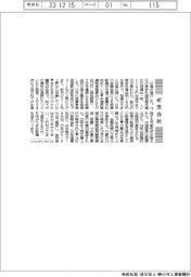 産業春秋／円高どこまで