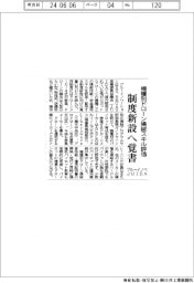 ブルーイノベ・JUIDAが覚書 機種別ドローン操縦スキル評価、制度新設へ