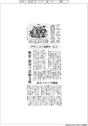 デサン、アニメキャラ企業向け作成　ＡＩ活用サービス