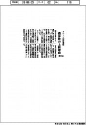 国交省、ドローン同時運航　機体数の上限撤廃