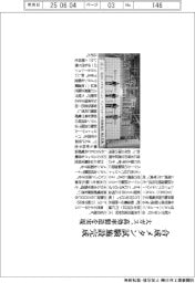 大ガス、合成メタン試験施設完成　高効率製造を実現