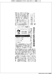 マーケティングの見取り図（１２）レシートデータ活用（下）