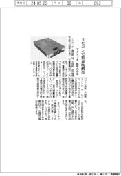 アクティオ、リモコンで重量物搬送　低床式台車