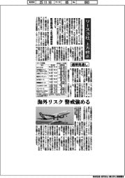 リース9社の通期見通し/3社が通期上方修正