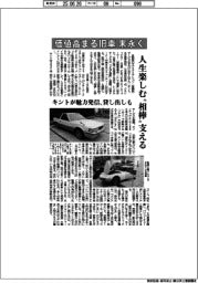 キント、価値高まる旧車を末永く　人生楽しむ“相棒”支える