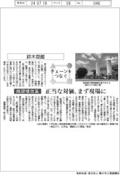 チェーンをつなぐ/鈴木商館 正当な対価、まず現場に