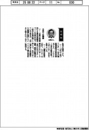 経営ひと言／クボタ・北尾裕一社長「小売りは順調」