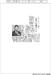 フルードパワー工業会、会長に川瀬正裕氏（カヤバ社長）