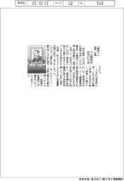 大北勝彦氏（元東海ゴム工業〈現住友理工〉会長・社長）のお別れの会、しめやかに