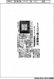 サントリー、ミミズで残さ肥料化　資源循環検証