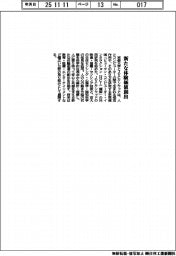 京大とＪＶＣケンウッド、新たな体験価値創出