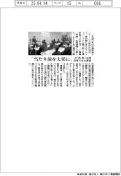 ＪＲ西、「当たり前を大切に」　新入社員研修での安全講義