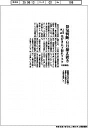 ６月の月例報告、３カ月連続景気判断据え置き　先行きに下振れリスク