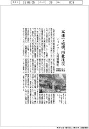 筑波大など、新解析手法でミャンマー大地震解明　高速で破壊、南北往復