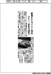 ポルシェジャパン／新型ＥＶカイエン受注、最高出力１１５６馬力