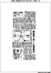 産業データ連携がもたらす未来（１７）多様な「個」に対応