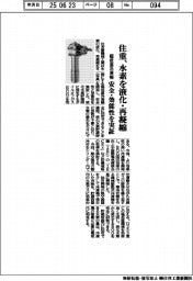 住重、水素を液化・再凝縮　極低温冷凍機の安全・効能性実証