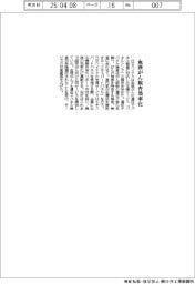 日立ハイテク　血液がん検査効率化