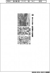 白鶴酒造／華やかな香り　特別純米生貯蔵酒