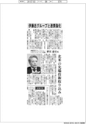インタビュー／伊藤忠テクノソリューションズ（ＣＴＣ）社長・新宮達史氏　伊藤忠グループと連携強化