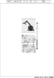 コベルコ建機/マグネット・フォーク仕様 解体専用機