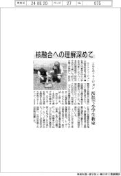 エクスフュージョン、浜松で小学生教室　核融合への理解深めて