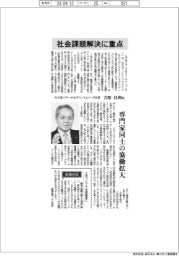 インタビュー　みずほリサーチ＆テクノロジーズ社長　吉原　昌利　氏　社会課題解決に重点　専門家同士の協働拡大