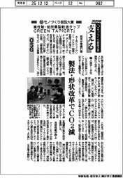 ２５年超モノづくり部品大賞／超モノづくり部品大賞　ＯＳＧ