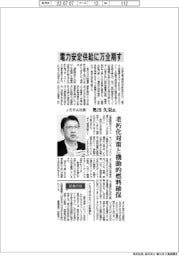 インタビュー/JERA社長・奥田久栄氏 電力安定供給に万全期す