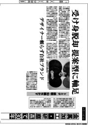 産業トレンド／金属加工・研磨　燕で３０年　トミタ　経験・知識生かす