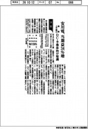 安川電の通期、当期益３４％増に上方修正　DC・半導体向け堅調