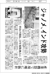 ジャノメ、インド攻勢　産業機器で現地に販社