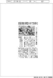 スイス連邦工科大など実証 惑星探査、脚型ロボで効率化